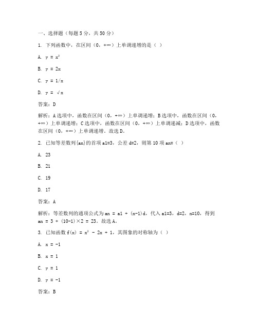 高三数学月考测试卷答案