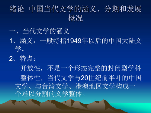 5060年代的小说