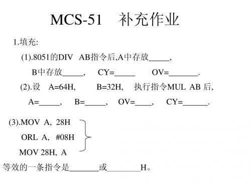 补充作业