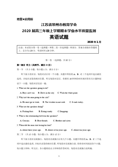 2020年1月江苏省常州市教育学会2020届高三上学期期末学业水平质量监测英语试题及答案