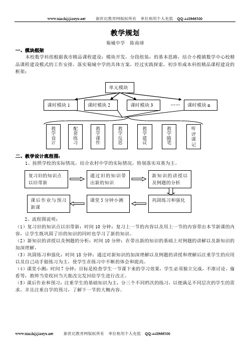 新人教版数学七下《8.4三元一次方程组解法》视频课堂实录+课件+教案+练习+反思+建议+整体规划+评