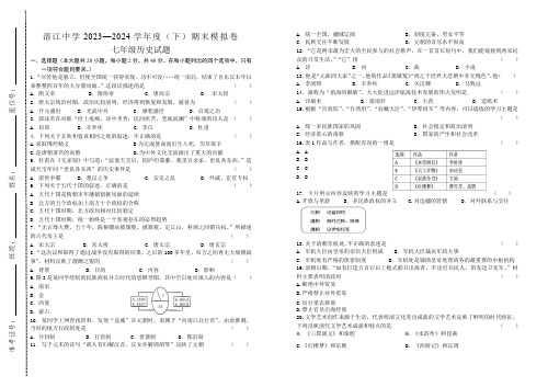 溶江中学2023—2024学年度(下)期末模拟卷