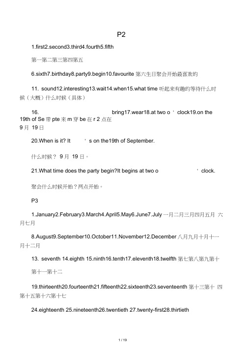 沪教版牛津英语五年级上册5A词汇表