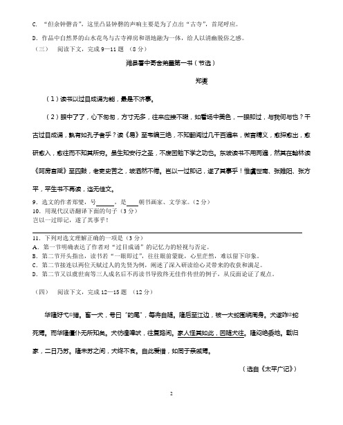 2011年海市各区县语文二模试卷官方版(含答案)：静安区