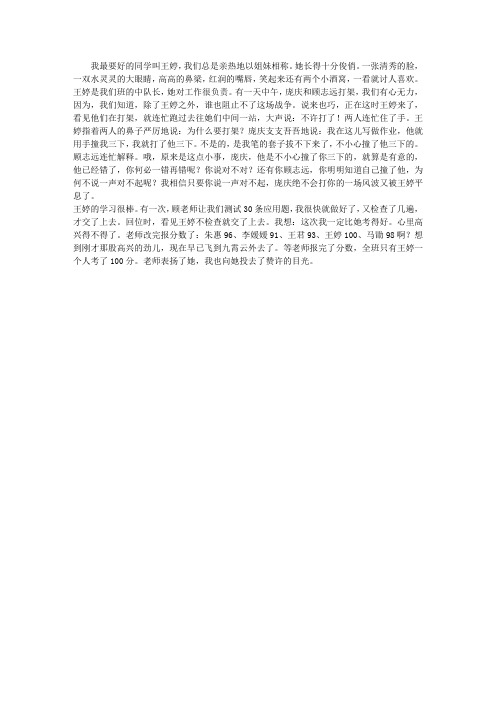 我的好友