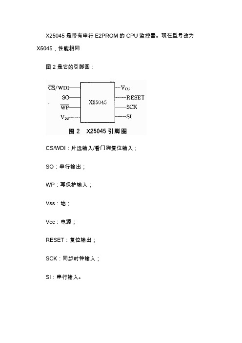 X25045是带有串行E2PROM的CPU监控器1