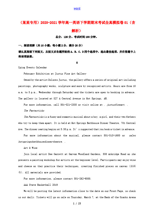 浙江专用2020_2021学年高一英语下学期期末考试全真模拟卷01含解析