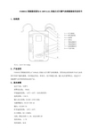 FS0801E型测量范围为0~100%LEL的独立式可燃气体探测器使用说明书