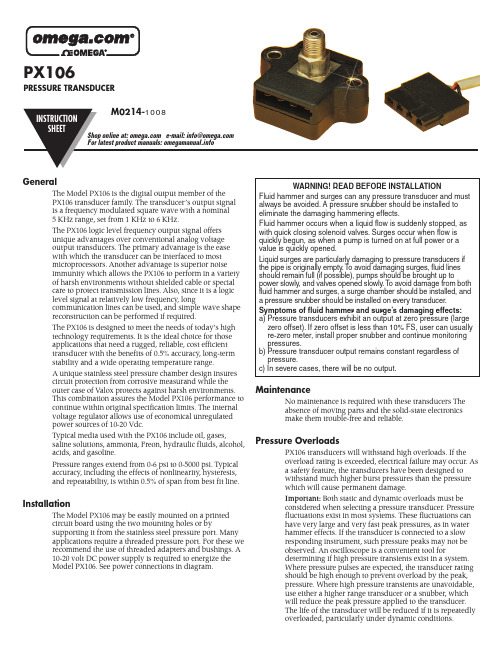Omega PX106 数字输出传感器说明书