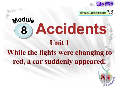 外研版八上Module 8 Unit 1 While the lights were changing to red,a car suddenly appeared