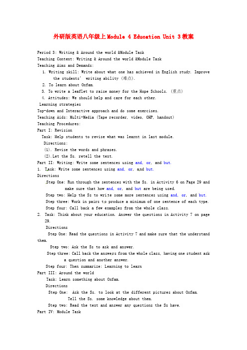 八年级英语上册 Module 4 Education Unit 3 Language in use教案 外研版