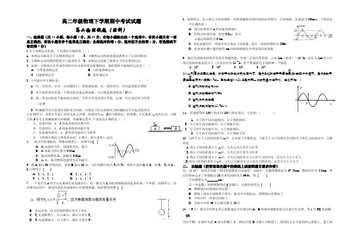 高二年级物理下学期期中考试试题(附答案)