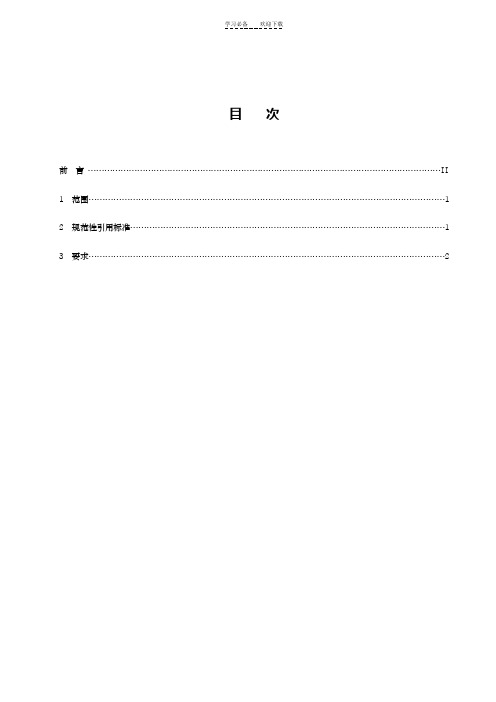 小学数学科学教学仪器配备标准