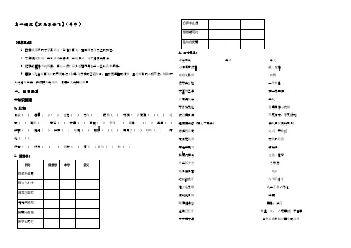 高一语文(孔雀东南飞)(并序) 教案