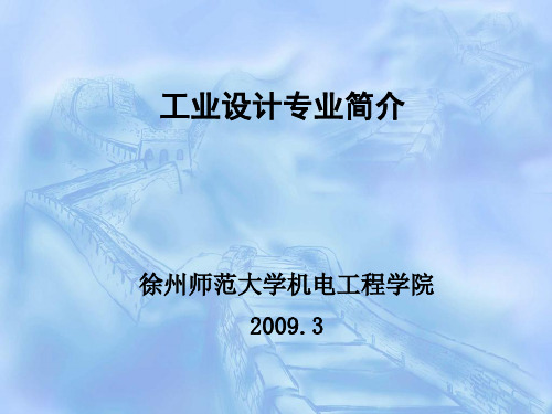 江苏省科技计划项目申请书共34页