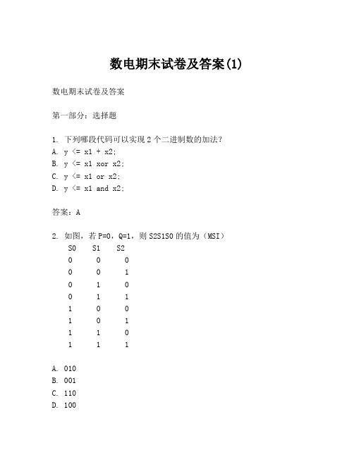 数电期末试卷及答案(1)