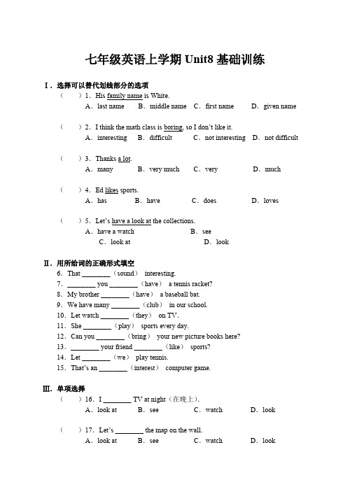 七年级英语上学期Unit8基础训练含答案