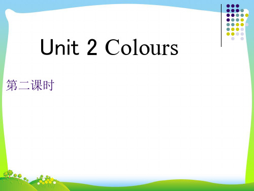 小学英语人教版(PEP)三年级上册Unit2 Colours!PartA 第二课时.ppt