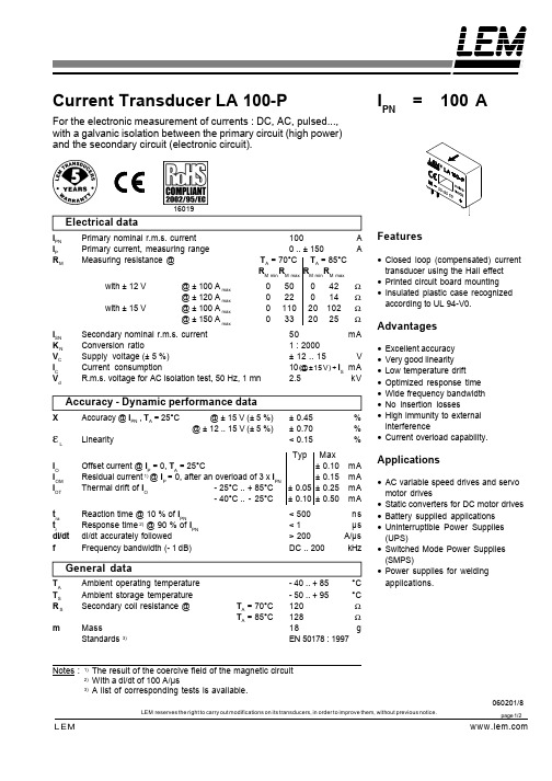 LA100-P_06中文资料