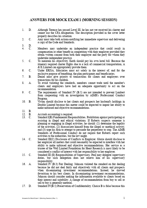 最新CFA一级模考试题及答案