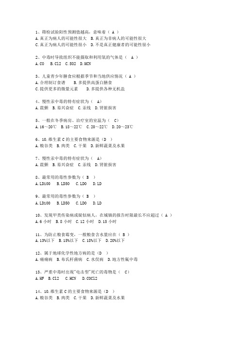2010澳门特别行政区现代预防医学最新考试试题库