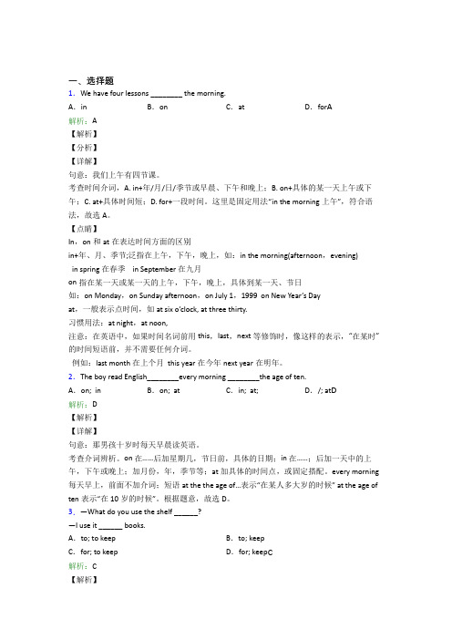 达州市九年级下英语常用语法知识——动词经典复习题(含答案解析)