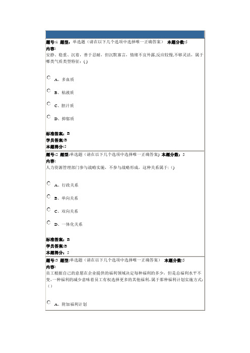 华理工人力资源作业