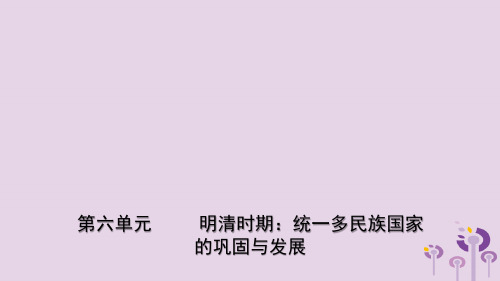 【历史课件】2019年中考历史一轮复习：中国古代史ppt课件(6份)(5)