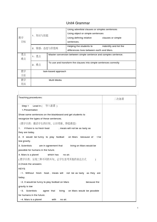 九年级英语下册Unit4LifeonMarsGrammar教学设计(新版)牛津版