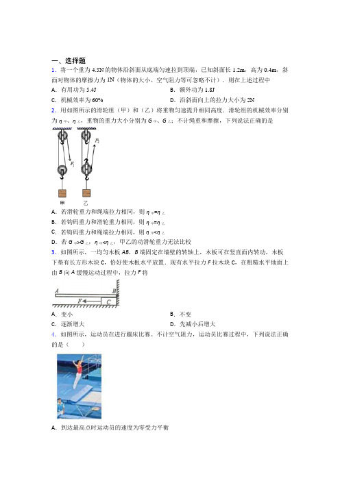 湖州市初中物理八年级下册期末检测(有答案解析)