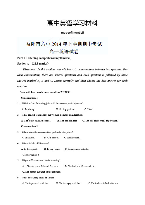 牛津译林版高中英语必修一高一上学期期中考试英语试题 (11)