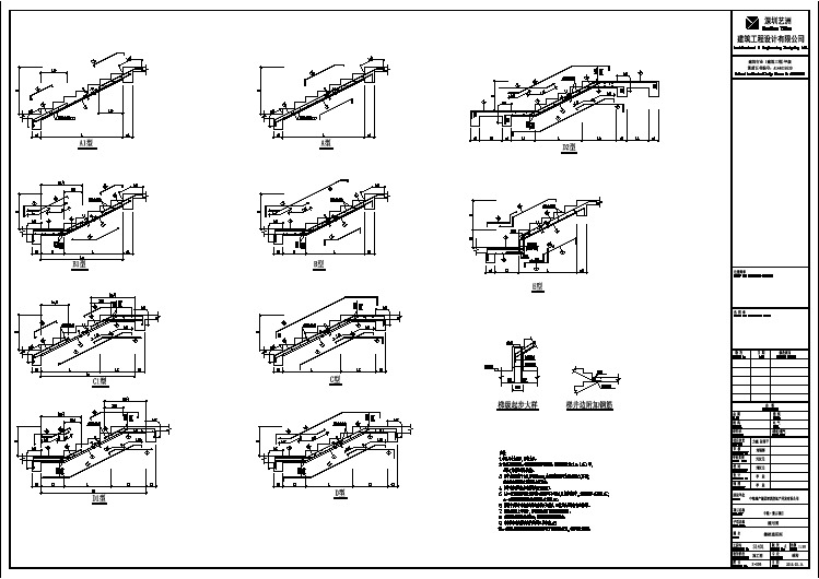 钢筋混凝土结构楼梯通用结构配筋校准大样图