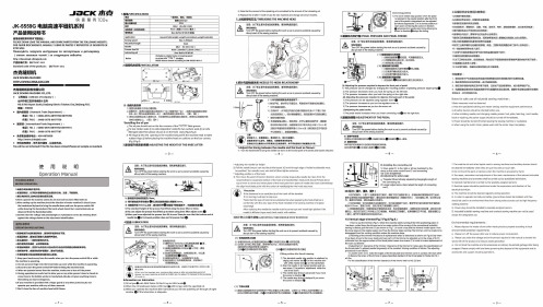 Jack缝纫机JK-5559G电脑高速平锺机系列严晶使用说明书