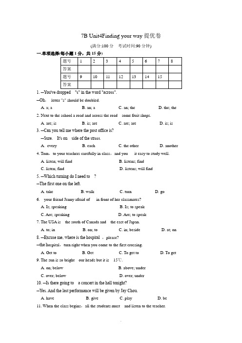 2016-2017学年牛津译林版英语7B-Unit4提优测试卷含答案