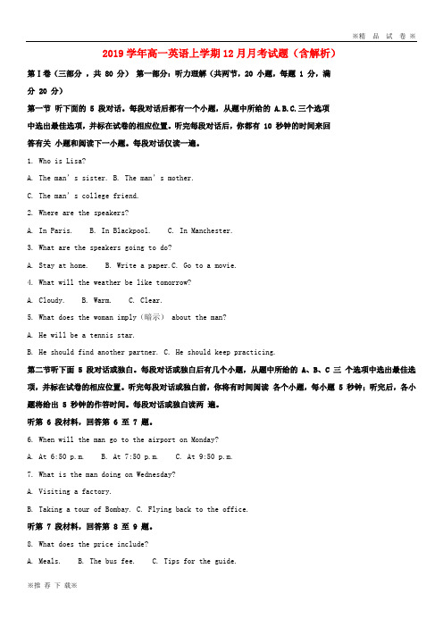 【优质部编】2019-2020学年高一英语上学期12月月考试题(含解析)