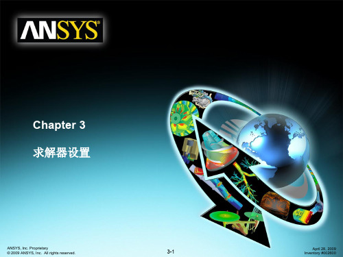 ansys学习资料