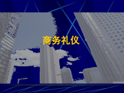 置业顾问入职商务礼仪培训课程