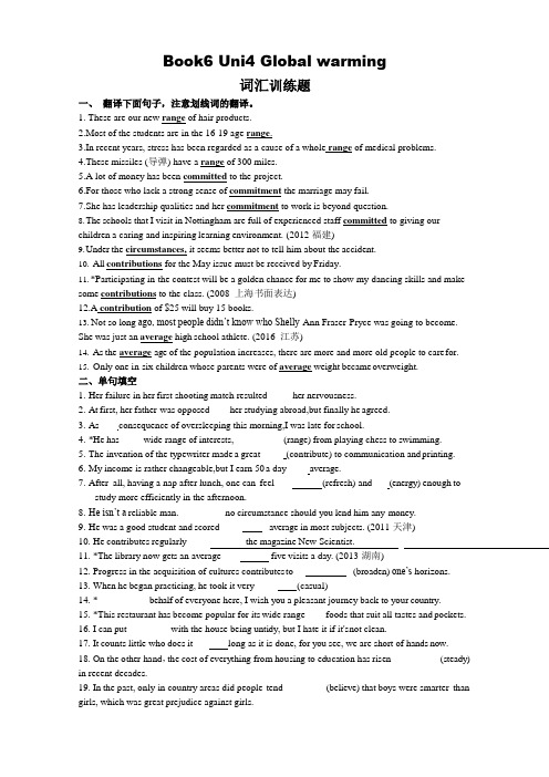 高二英语人教版选修六第四单元训练题+答案