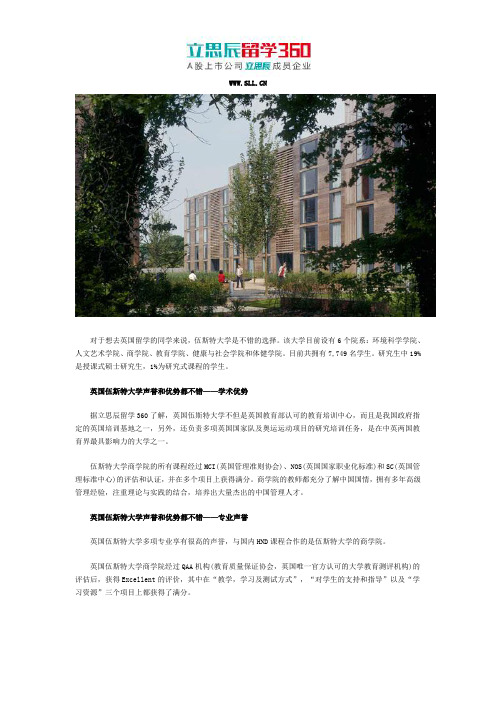 解析英国留学伍斯特大学的优势
