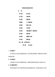 银行柜面业务应知应会手册