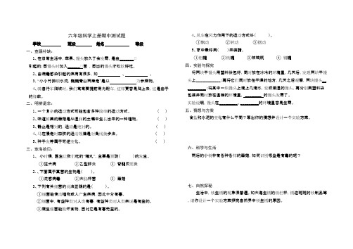 2016-2017年新青岛版数学六年级上册科学期中测试题及答案(精品资料)