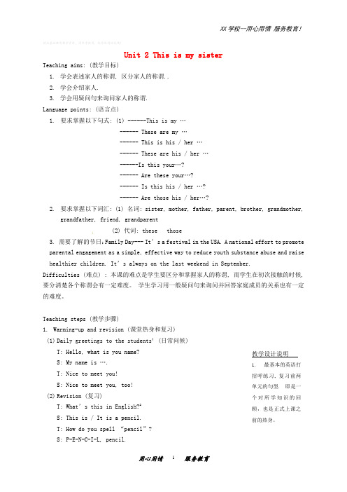 七年级英语上册Unit 2 A(1a-1c,2b-2d)教案人教新目标版