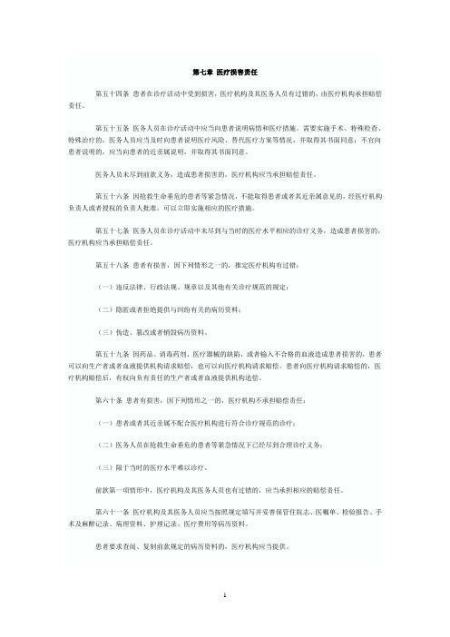 卫生法律法规及习题