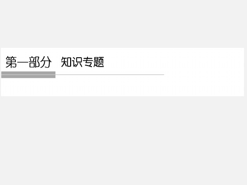 高考政治 二轮复习 专题二 生产、劳动与经营