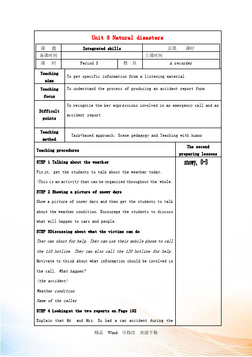 【译林版】八年级英语上册：Unit 8 Natural disasters Integrated s