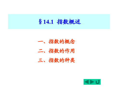 应用统计学：经济与管理中的数据分析14