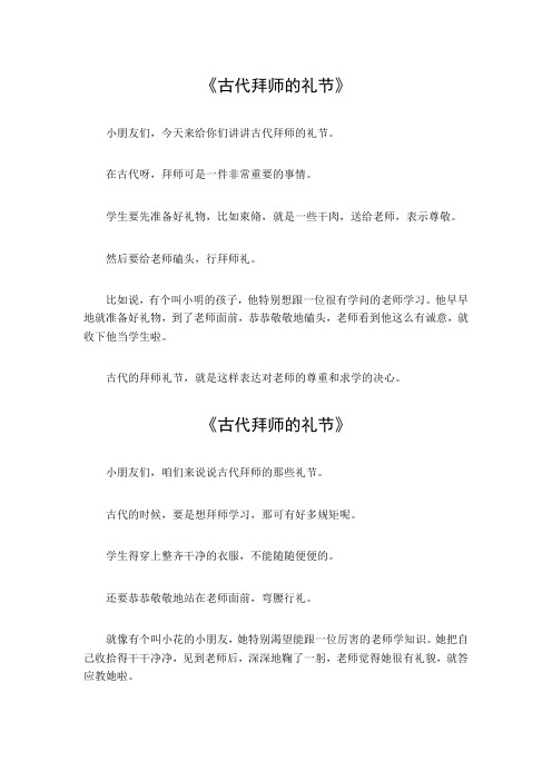 古代拜师的礼节