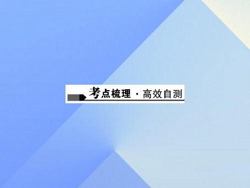 中考数学总复习第四章三角形第16讲全等三角形课件