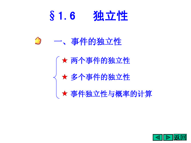 概率论6