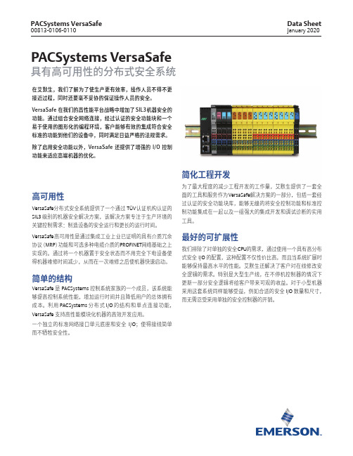 艾默生 PACSystems VersaSafe 分布系统 数据表